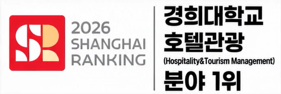 2026 상하이 학문분야 1위